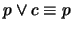 $p \vee c \equiv p$