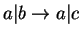 $ a \vert b \rightarrow a \vert c$