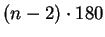 $(n - 2) \cdot 180$