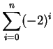 $\displaystyle \sum_{i=0}^{n} (-2)^i$