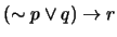 $(\sim p \vee q) \rightarrow r$