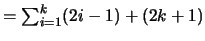 $ =\sum_{i = 1}^{k}(2i - 1) + (2k + 1)$