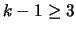 $k - 1 \geq 3$
