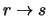 $r \rightarrow s$