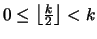 $ 0 \leq \left\lfloor \frac{k}{2} \right\rfloor < k$