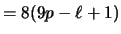 $\displaystyle = 8(9p - \ell +1)$