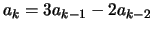 $ a_k = 3a_{k-1} - 2a_{k-2}$