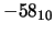 $-58_{10}$