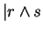 $\vert r \wedge s$