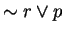 $\sim r \vee p$