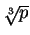 $\sqrt[3]{p}$