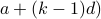 a+(k-1)d)