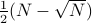frac{1}{2}(N-sqrt{N})